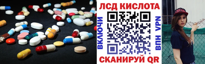 ЛСД экстази кислота  Купить закладки  Новохопёрск 