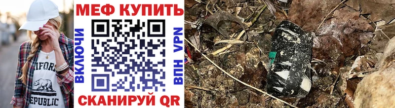 Меф 4 MMC  Купить где  Новохопёрск 